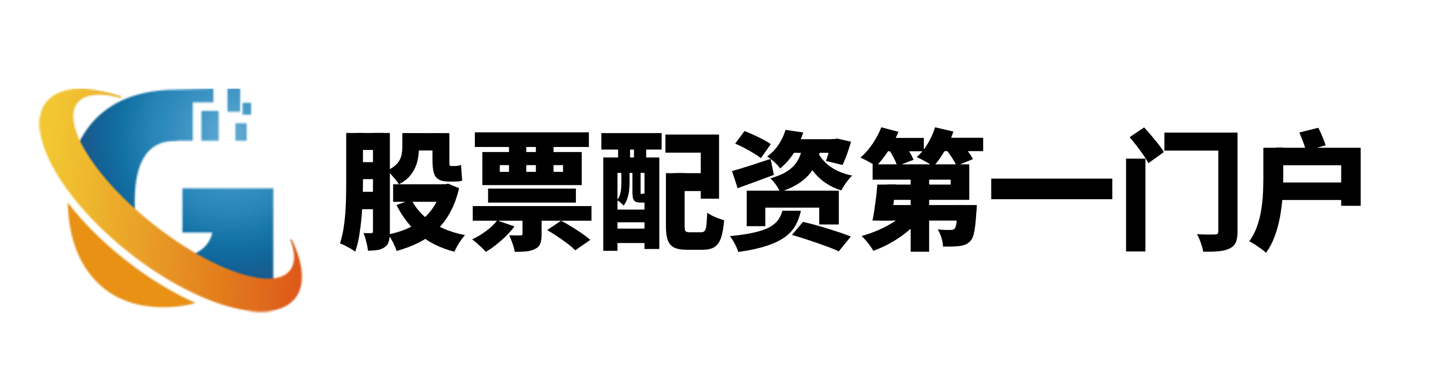启运配资
